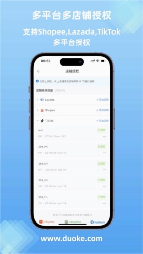 Duoke最新版 v1.51.2