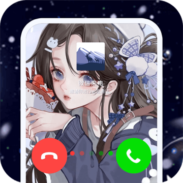 主题微x来电app下载