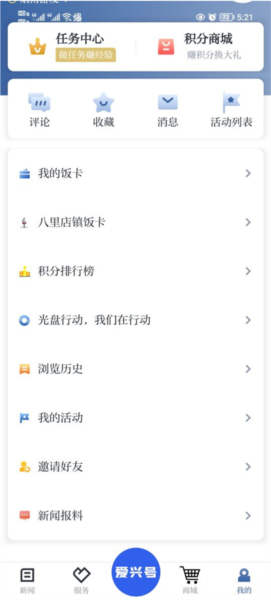 爱上吴兴