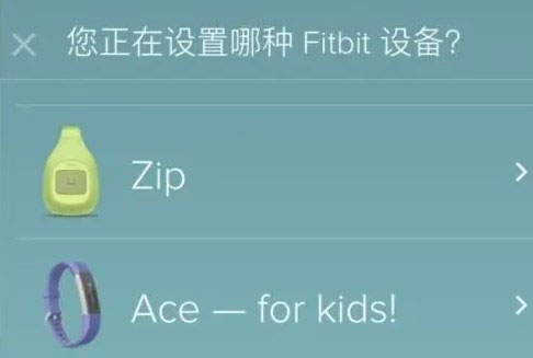 Fitbit手环