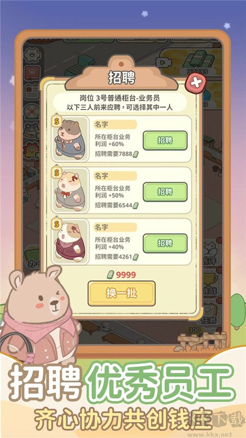 动物钱庄单机版v1.0.3安卓版 