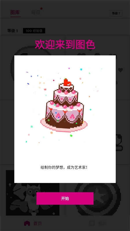 图色1
