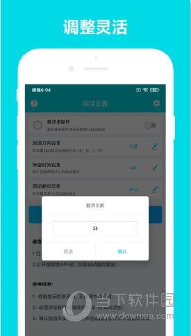 自动阅读