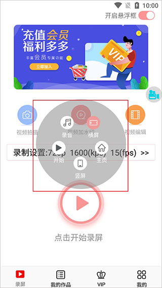 看看录屏6