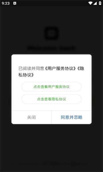 窝chat软件免费版下载图片1