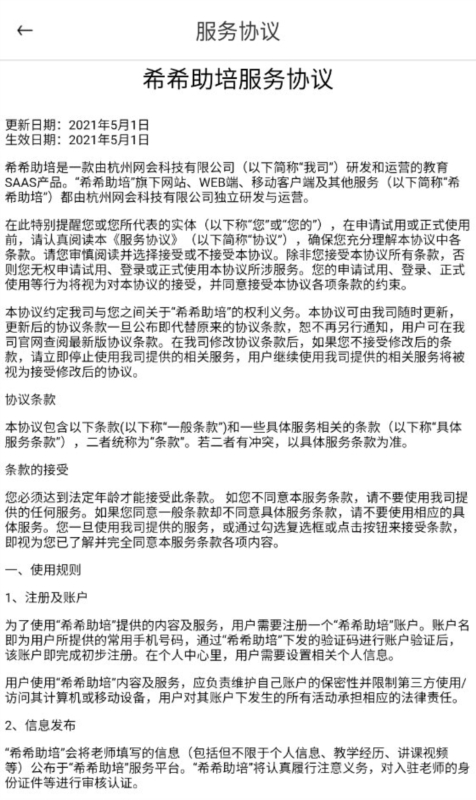 希希助培3