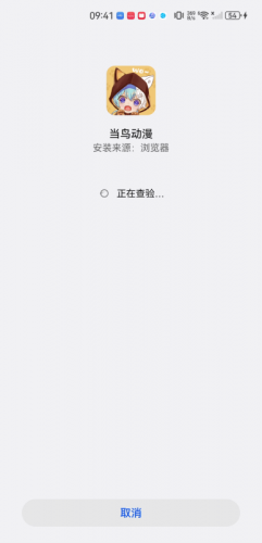 当鸟动漫正式版