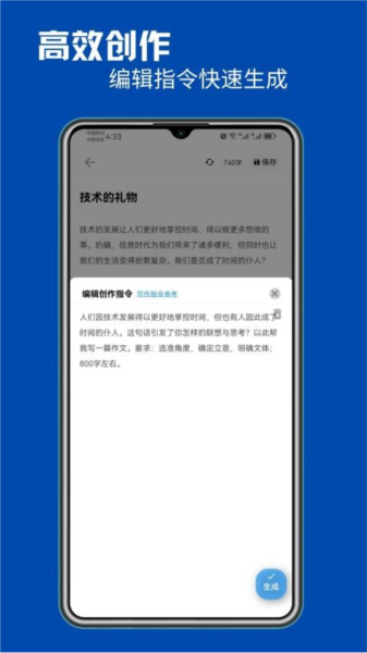 智能写作app v1.0.31