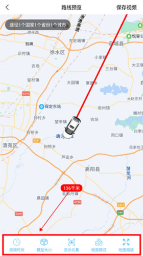 足迹地图怎么制作轨迹5