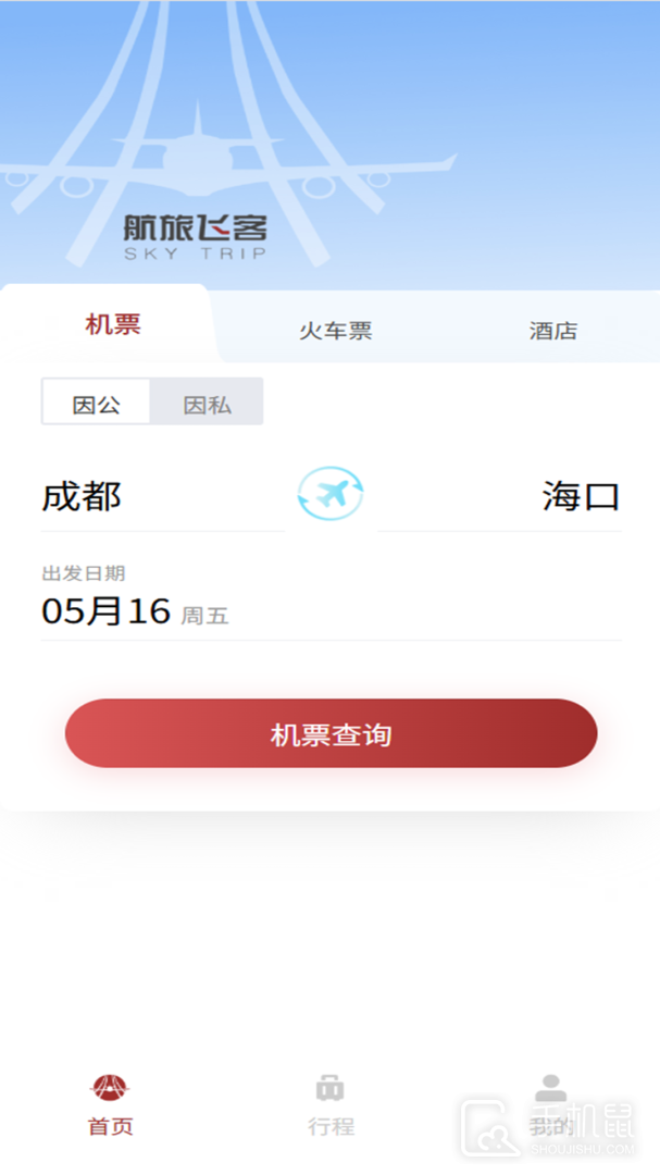 航旅飞客 v3.5.0