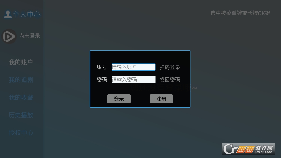 春風影視tV下載 V9.1最新版截圖1
