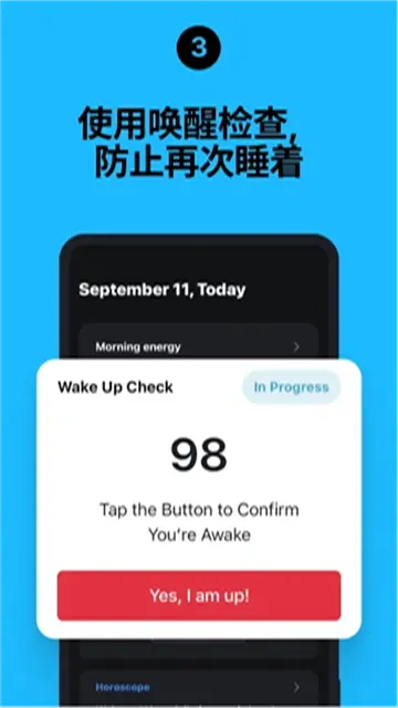睡你妹闹钟app下载安装截图