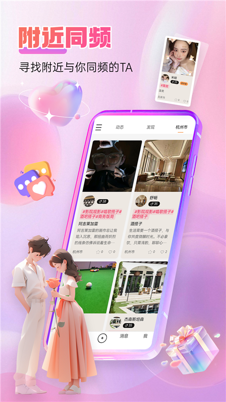 米秀互动2
