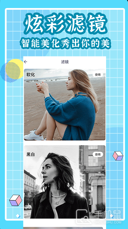 拼立得 v1.1.5