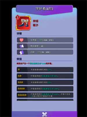 人征塔战