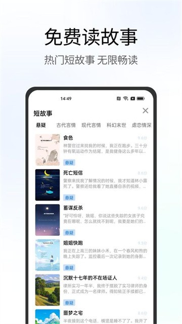 夸夸免费浏览器app最新版v1.0.2