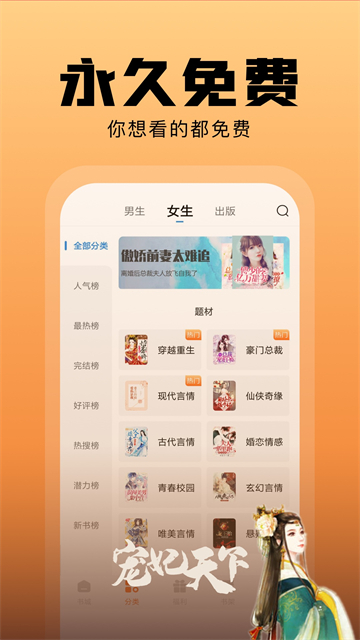 洋葱免费小说app官方下载截图