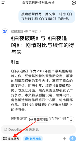 deepseek新模型安卓版