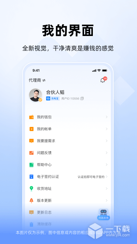 竹芒合伙人 v4.13.5最新版下载