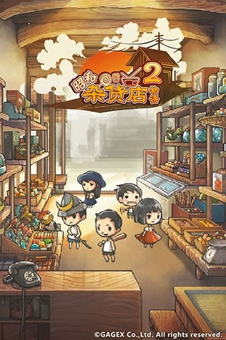 昭和杂货店物语2汉化版下载 v1.50