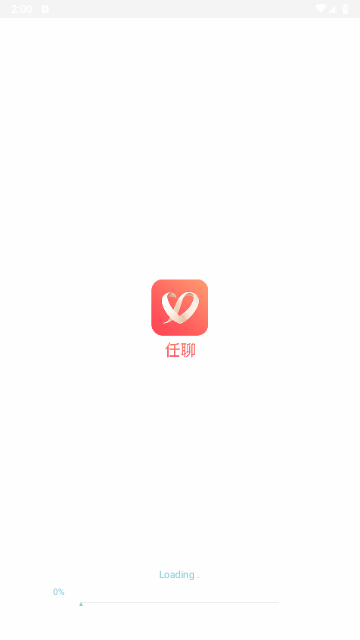 任聊APP V1.0安卓版截圖1