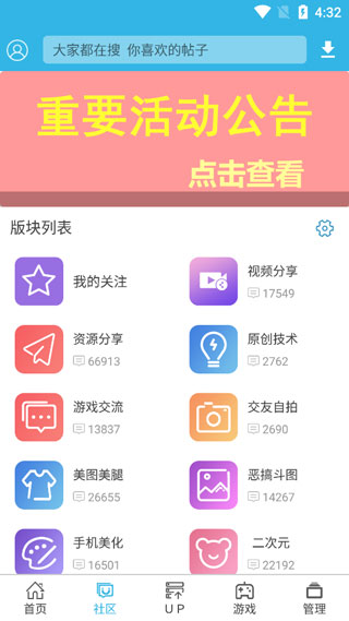 软天空正版 v8.7.3