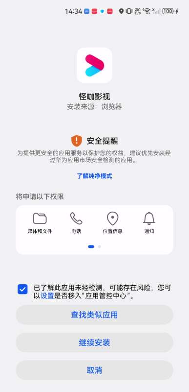 怪咖影视安卓版
