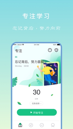 专注学习app v25.06.01