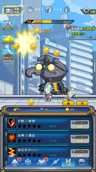 超激斗！银河战士奥特曼手机版