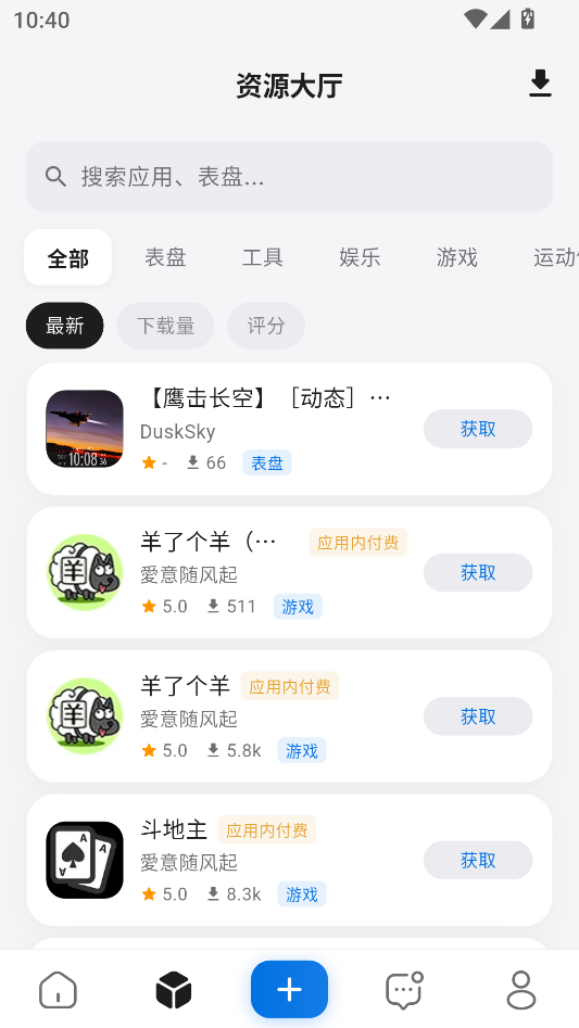使用教程截图2