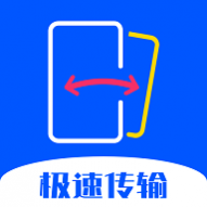 转移到新机2024最新版 