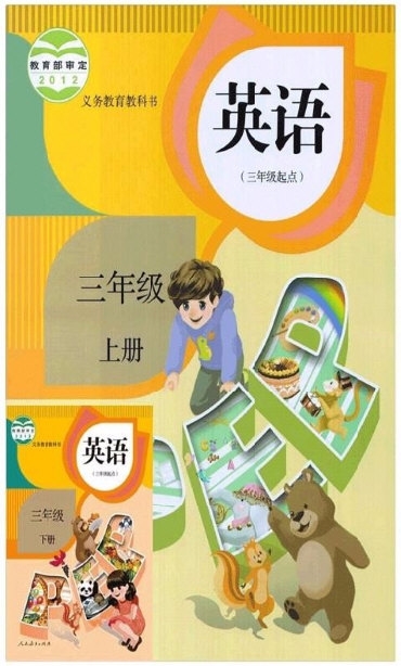 PEP三年级英语上册1