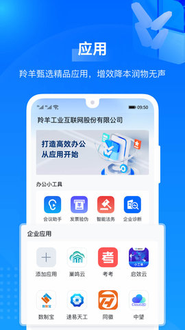 羚羊 v2.5.0下载
