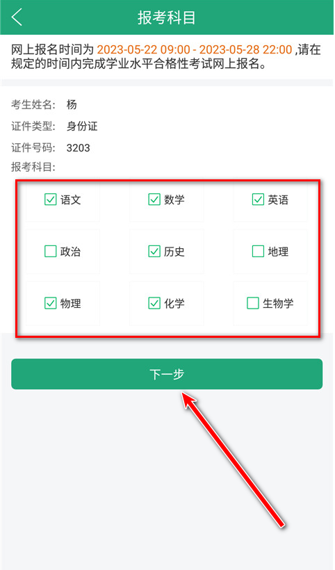 辽宁学考app安卓版 