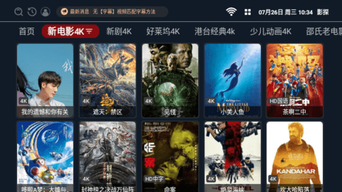 影探影视盒子2023最新版