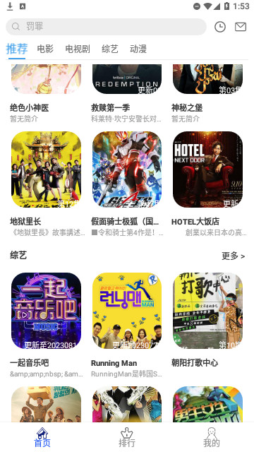 黑域影视高清版