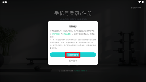 舒华运动HD下载