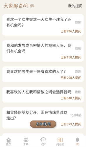 周公解梦1