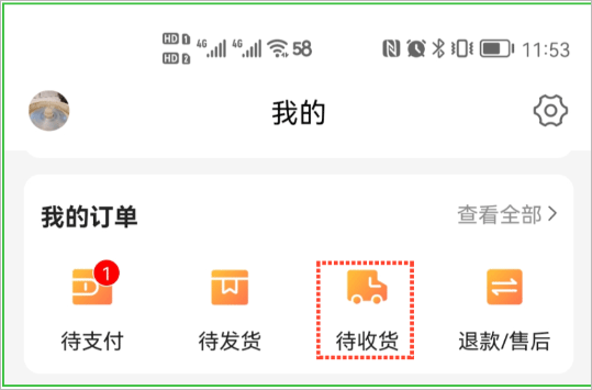 惠农网app图片13