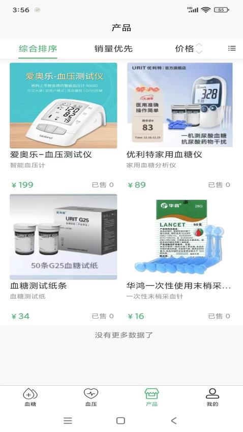 吹糖人app v1.2.0