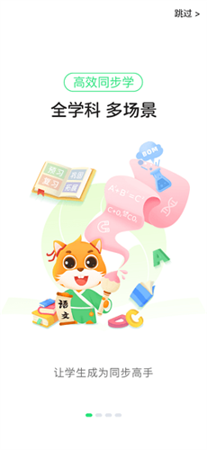 优学高手官方版 v3.3.092