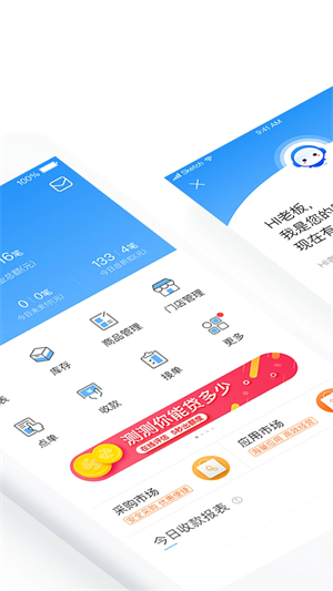 掌上客如云app截图