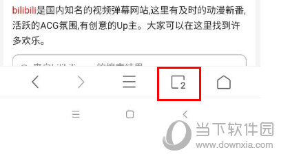 点击下方的三条杠图标
