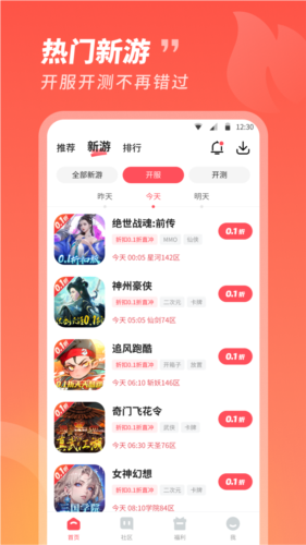 3387游戏app宣传图