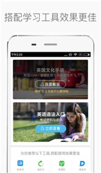 新概念英语app v1.1.5.03