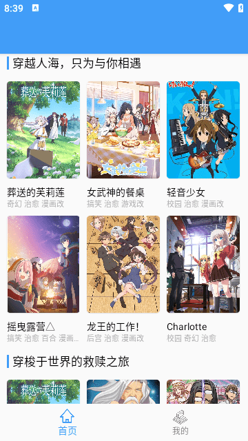 CainFun动漫官方版