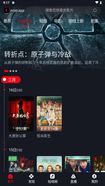 网飞猫官方版