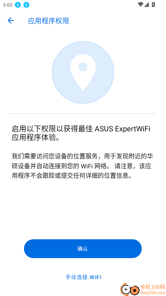 ASUS ExpertWiFi官网版