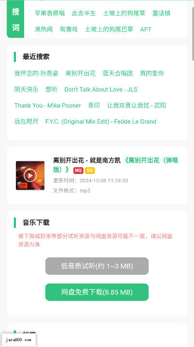 音乐魔石app下载2025最新版 v1.0 安卓版app