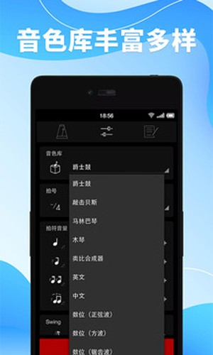 调音器节拍器app v67